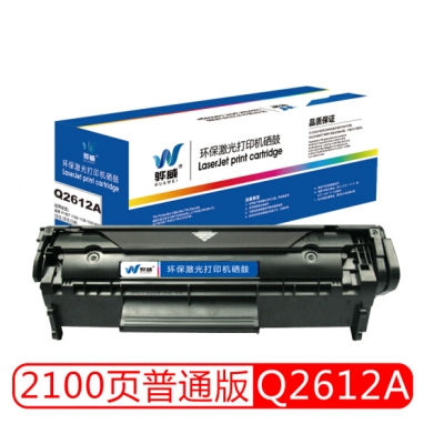 驊威 Q2612A硒鼓