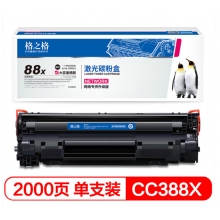 格之格388a硒鼓